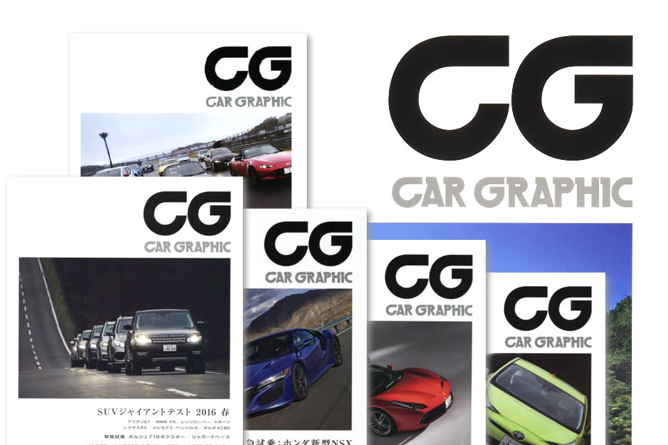 CAR GRAPHIC誌の長期リポート車の整備を何台も担当してきました。